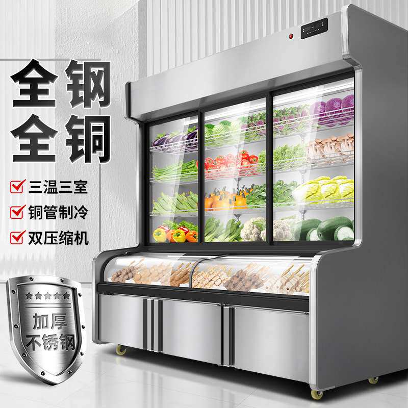银铮点菜柜商用展示柜冷藏冷冻一体保鲜柜三温麻辣烫烧烤菜品冰柜