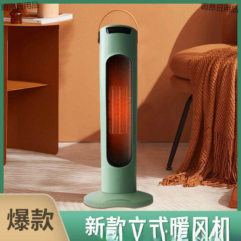 暖风机即热式立式遥控款电暖器家用静音浴室电热风机取暖器