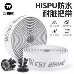WESTBIKING公路车把带防水耐脏耐磨防滑透气公路车自行车把带