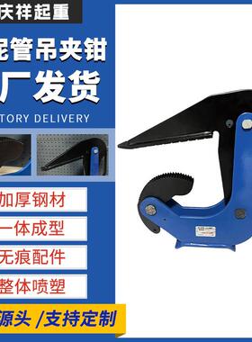 水泥管吊夹钳现货装卸起重喷塑吊钳石材吊具水泥混凝管道管桶吊具