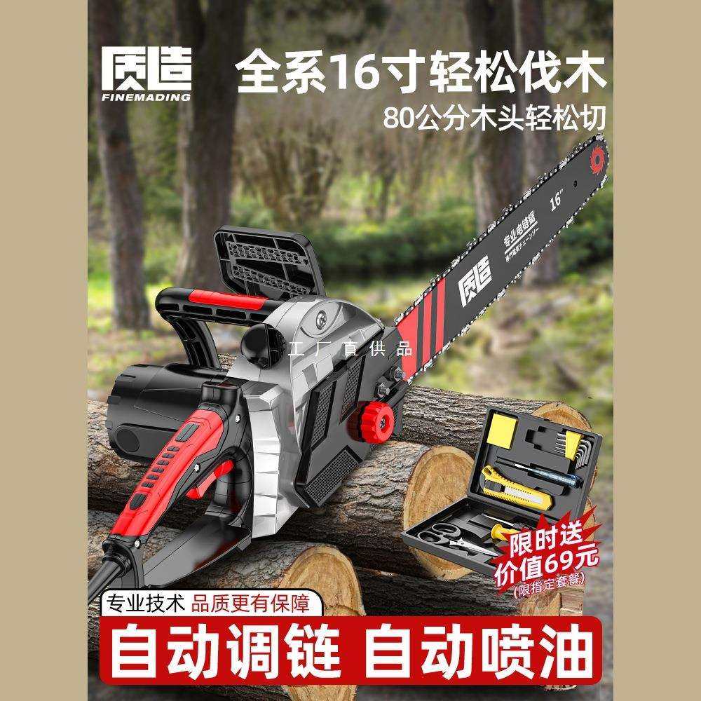 质造电链锯电锯家用小型手持220V电动伐木锯柴插电式切割木头油锯,畜牧/养殖物资,畜牧/养殖器械,淘宝优惠券,粉丝福利购,淘宝优惠卷