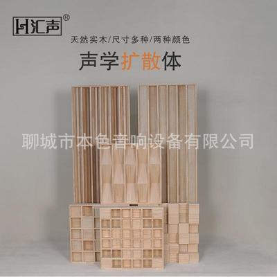 汇声50*50松木实木声学扩散材料HIFI影音专用墙角低频陷阱