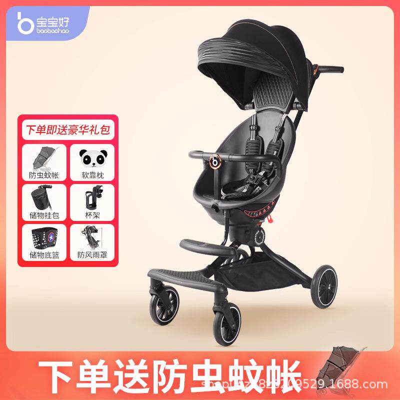 宝宝好V8溜娃神器可折叠手推车双向遛娃车可躺儿童婴儿推车减震