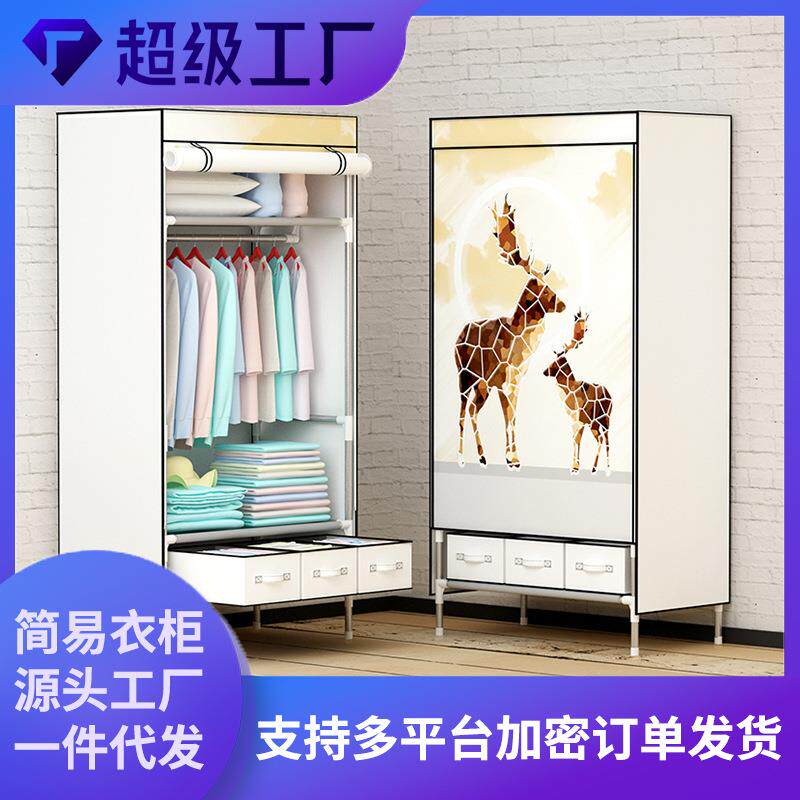 简易衣橱个性时尚卡通多功能收纳挂衣服家用卧室布衣柜