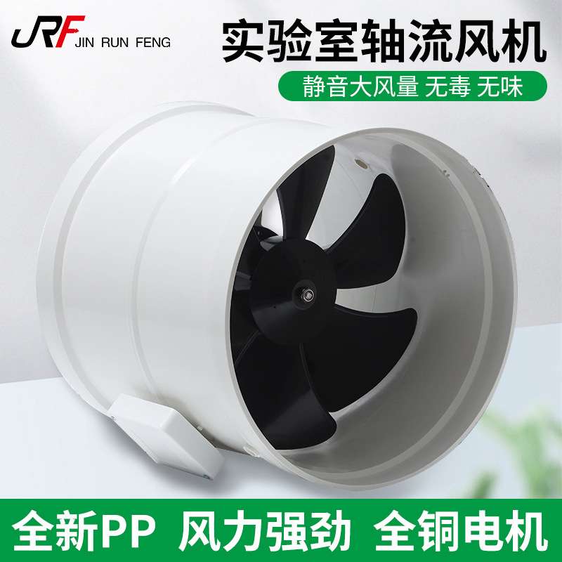 250抽气罩离心风机 通风柜风机化学实验室风机160轴流315管道风机
