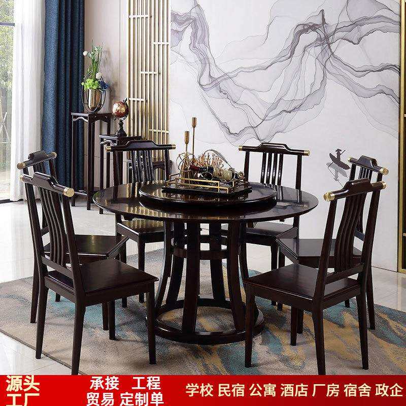 新中式实木餐桌椅组合圆形餐桌饭桌大小户型民宿套装家具餐客两用