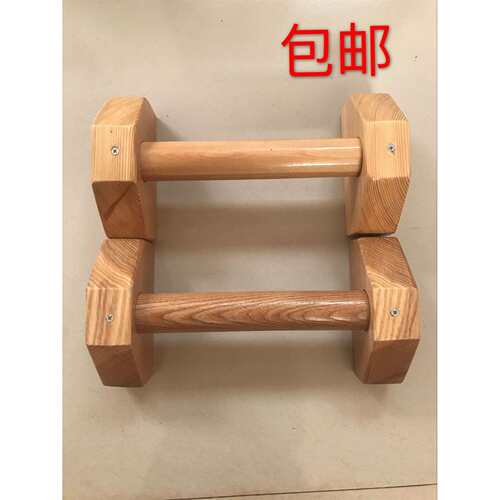俯卧撑俄式挺身架木质单双杠倒立架练习实木制俄挺俯卧撑支架
