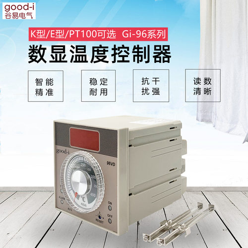 Gi-96VD数显温控器 指针式温控仪 温度控制器 烤箱控温数显控制仪