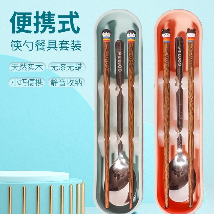 木质儿童筷子勺子套装小学生餐具盒一年级上学便携外带