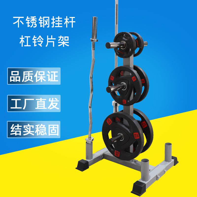 杠铃片架杠铃杆架储藏架奥杆存储架大孔小孔家用私教工作室用