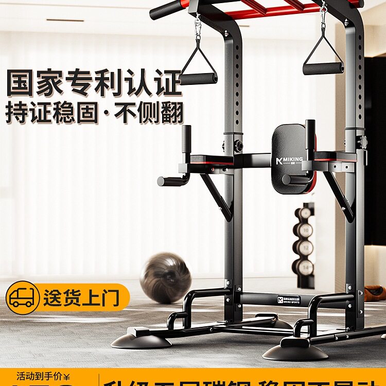 迈康单杠室内家用引体向上器单杆双杠架拉伸落地吊杠家庭健身器材