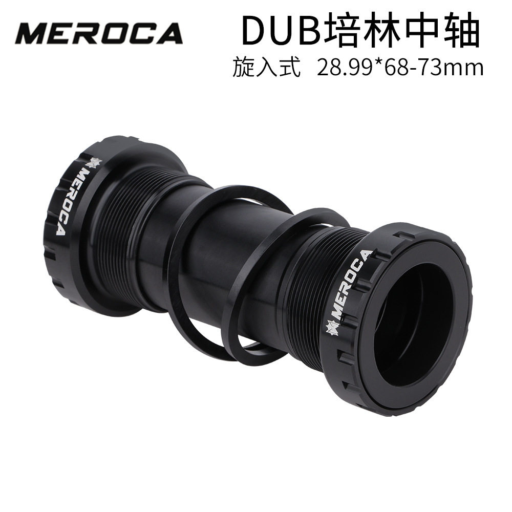 MEROCA DUB中轴山地公路自行车旋入式M68螺纹中轴 轴心28.99mm
