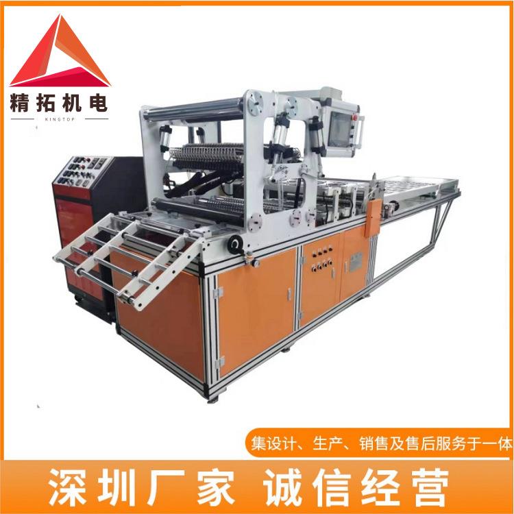 KTPP700-5全自动PP断续注胶收波生产线精拓机电设备打胶机折纸