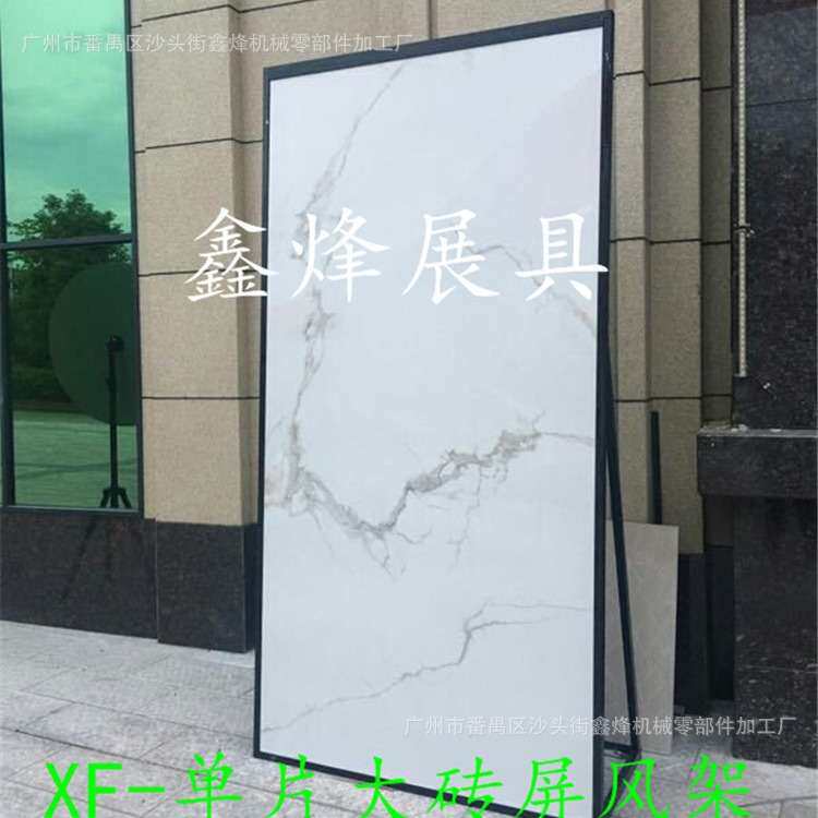 单片1200大砖屏风双面展示架 简易屏风瓷砖展架 石材地砖单页展架