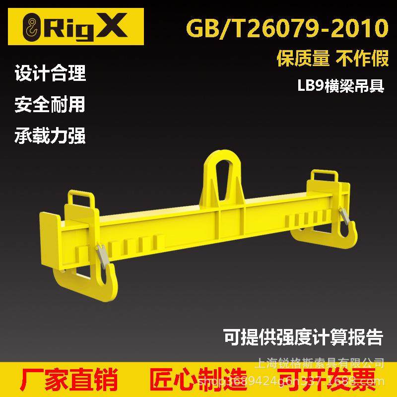 山字挂钩可调平衡吊梁钢板扁担梁一字梁起重吊具横梁大吨位