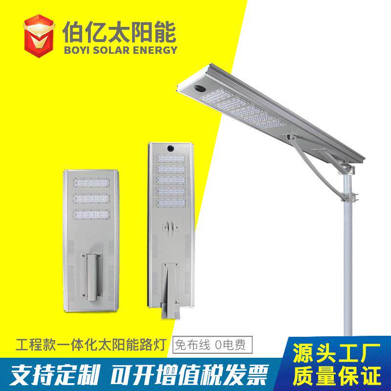 人体感应一体化太阳能路灯户外光控防水铝壳庭院灯太阳能户外灯