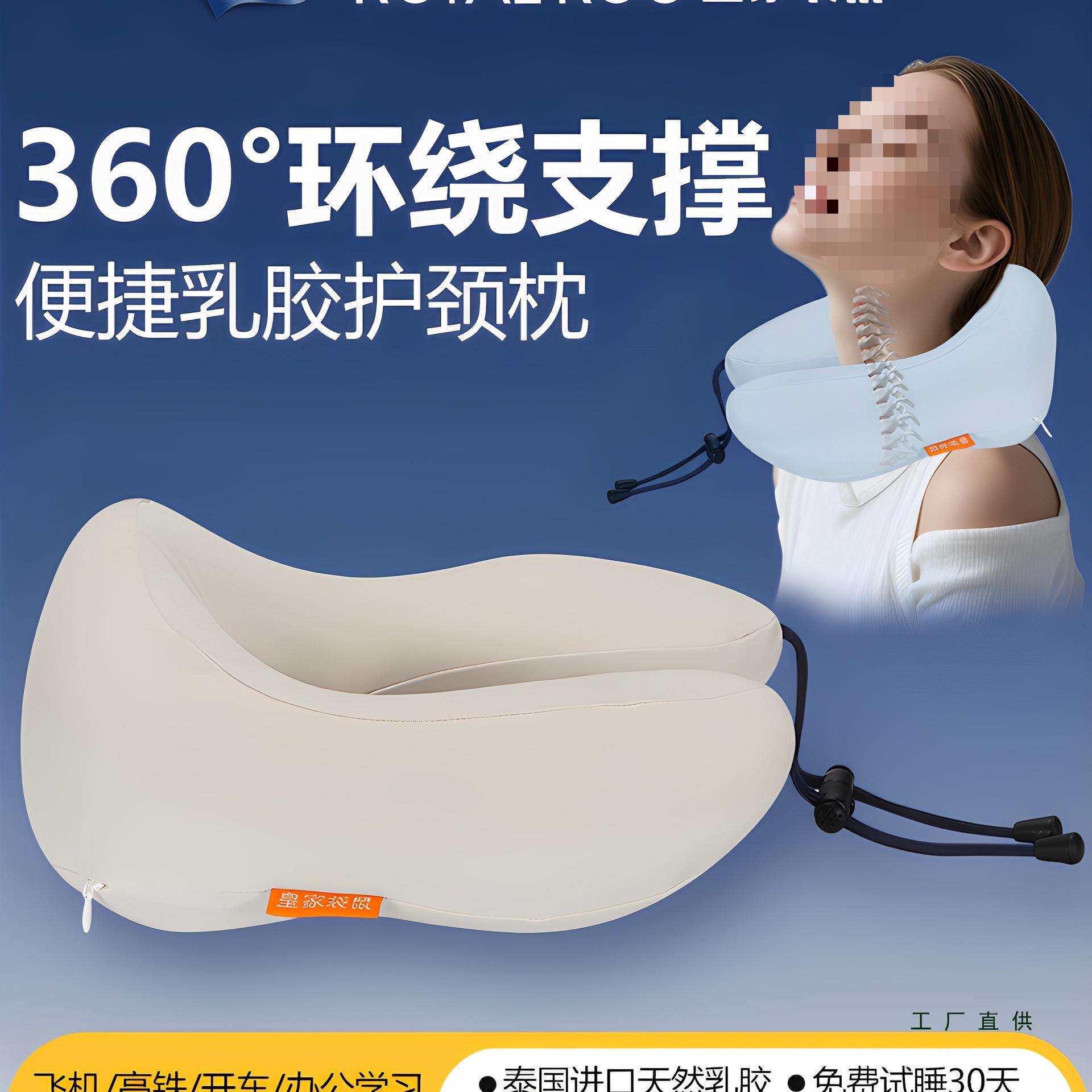 乳胶U型枕护颈枕飞机睡觉旅行便携护颈枕脖子冰丝u型枕飞机枕