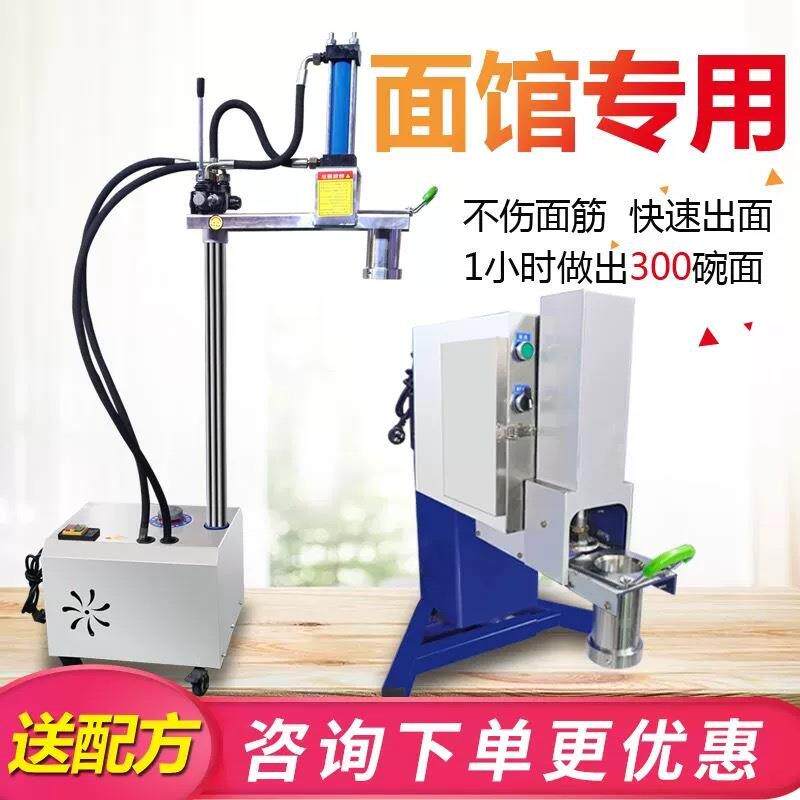 电动液压饸饹面机商用压河捞洛饸烙络拉面冷面河捞床面条机土豆粉