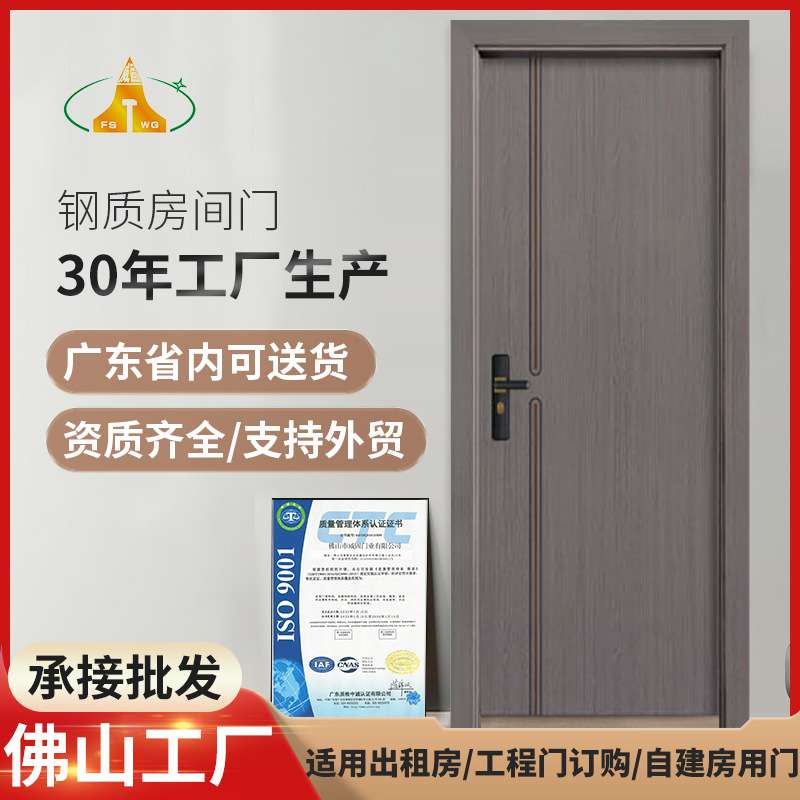 烤漆转印室内钢制门出租屋隔音门钢质复合门中式民宿门卧室门