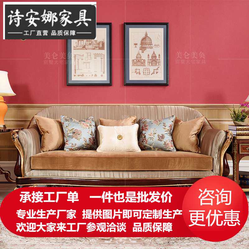 英式亚历山大布艺沙发组合别墅大宅奢华高档单人家具