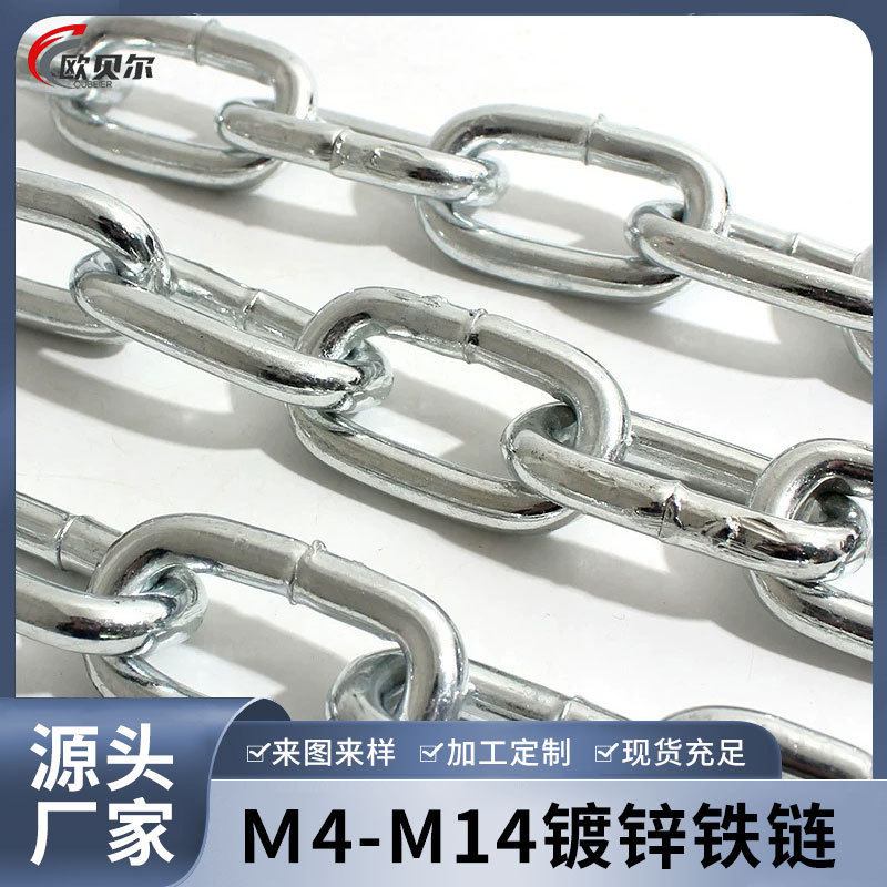 单排镀锌铁链条吊索长环晾衣锁链秋千牵引起重链批发镀锌金属链