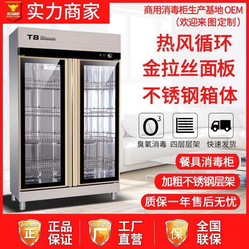 热风循环密胺餐具消毒柜商用988L双门立式不锈钢餐厅保洁碗筷柜