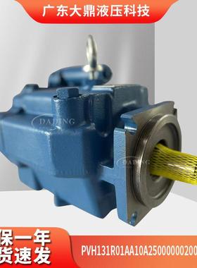 VICKERS威格士PVH131R01AA10A250000002001AB010变量柱塞泵