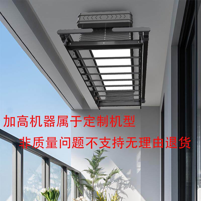 电动晾衣架智能升降式超高阳台复式加高机遥控家用晾衣机4米层高