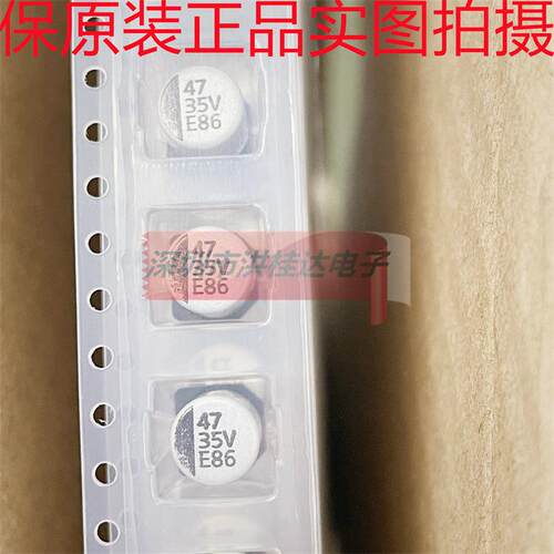 35V47UF6.3X7.7EV470M035E07贴片SMD铝电解电容一盘900个=180块