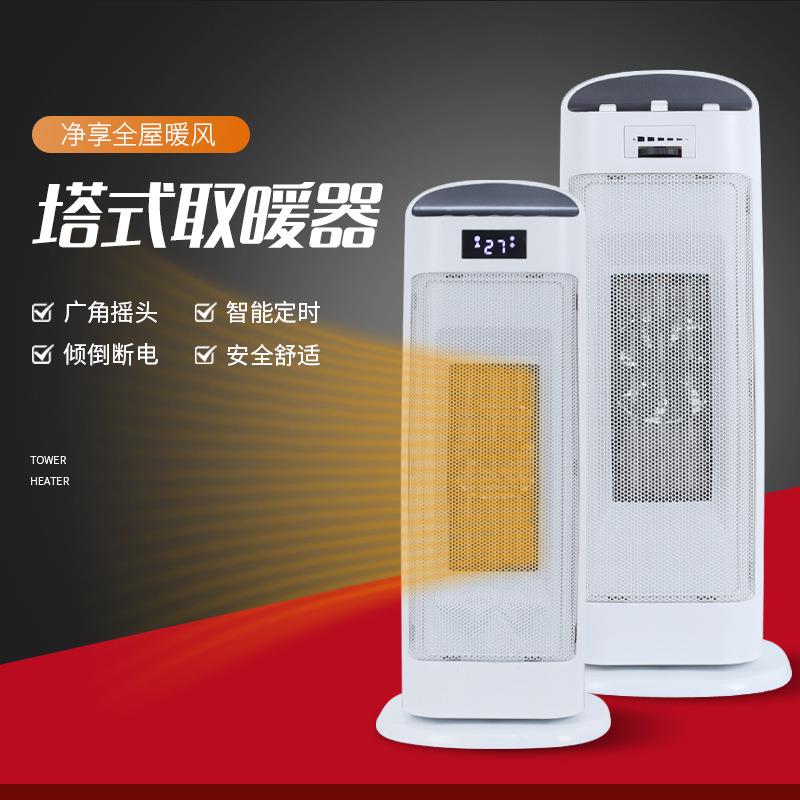 电脑版家用立式取暖器浴室卧室速热小太阳摇头塔式暖风机电暖器