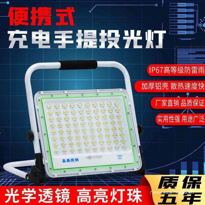 便携充电灯户外应急夜市摆摊工地超长续航手提投光灯充电式照明灯
