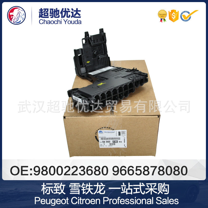 9665878080 9811475080电瓶管理保护器 适用标致雪铁龙508C5C4L