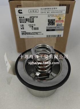 西安康明斯M11QSM11X15发动机节温器4973373