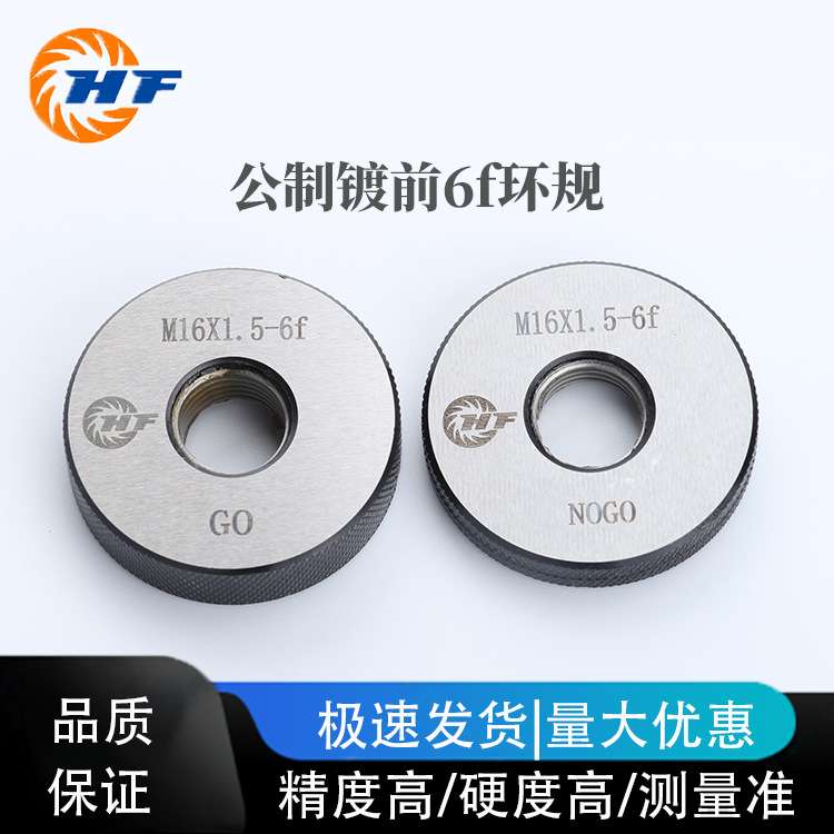 公制镀前6f环规  规格型号M2*0.4-6f-----M20*1-6f