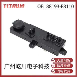 88193F8110 88193-F8110 适用于现代起亚15-20 TUCSON TL座椅开关