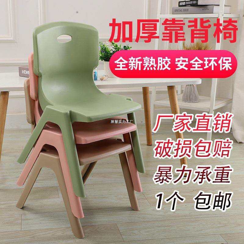 凳子小孩带塑料家用矮凳幼儿园靠椅小凳子儿童加厚北欧小号熟胶背