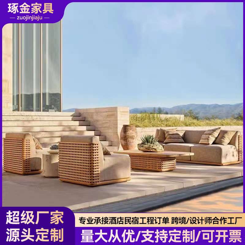 户外柚木沙发茶几组合别墅庭院花园高端室外家具设计师防腐木躺椅