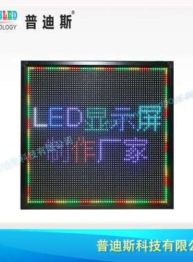 P8SMD高清全彩滚动显示屏led全彩广告屏会议LED显示屏