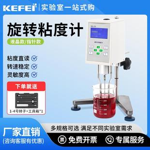 科菲旋转粘度计数显油墨油漆黏度测试NDJ-5S/8S液体旋转式粘度计