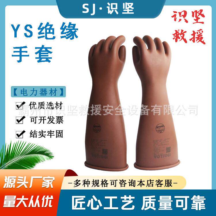 高压防电绝缘手套带电作业高压手套五指防穿刺防触电绝缘手套
