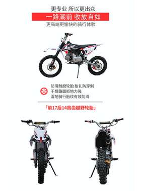 成人两轮越野车燃油125c竞技机车儿童迷你小型中高赛山地摩托整车