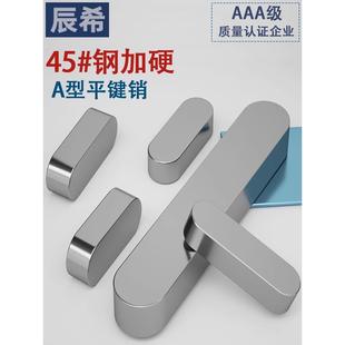平键销45钢平键a型平键键销45号钢平键gb1096圆角3456810-20
