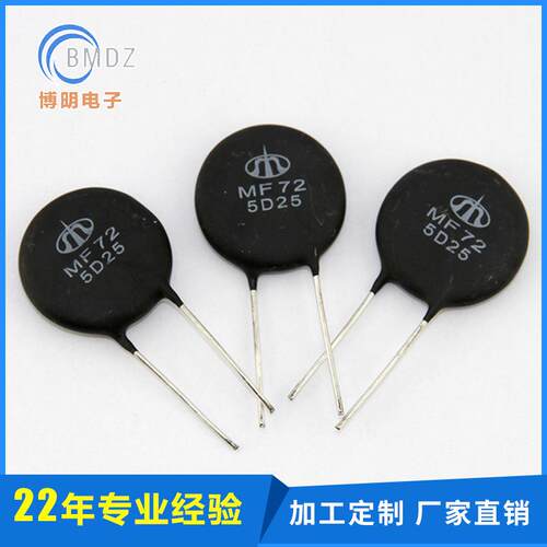 NTC负温度热敏电阻5D-135R高品质原装环保热敏电阻