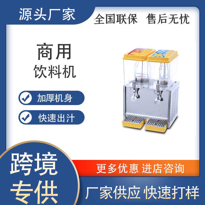 咖先生商用冷饮果汁机奶茶店冷热双温多功能双缸三缸自动饮料机