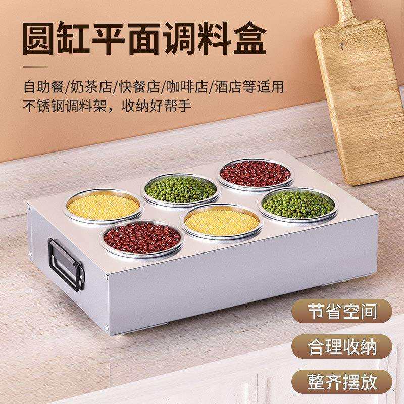 不锈钢双排圆格加厚大号调料盒4格6味盒带盖留样盒调料罐圆缸