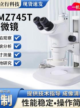 NIKON尼康体视显微镜SMZ745T实验室失效分析毛刺缺陷观察尺寸测量
