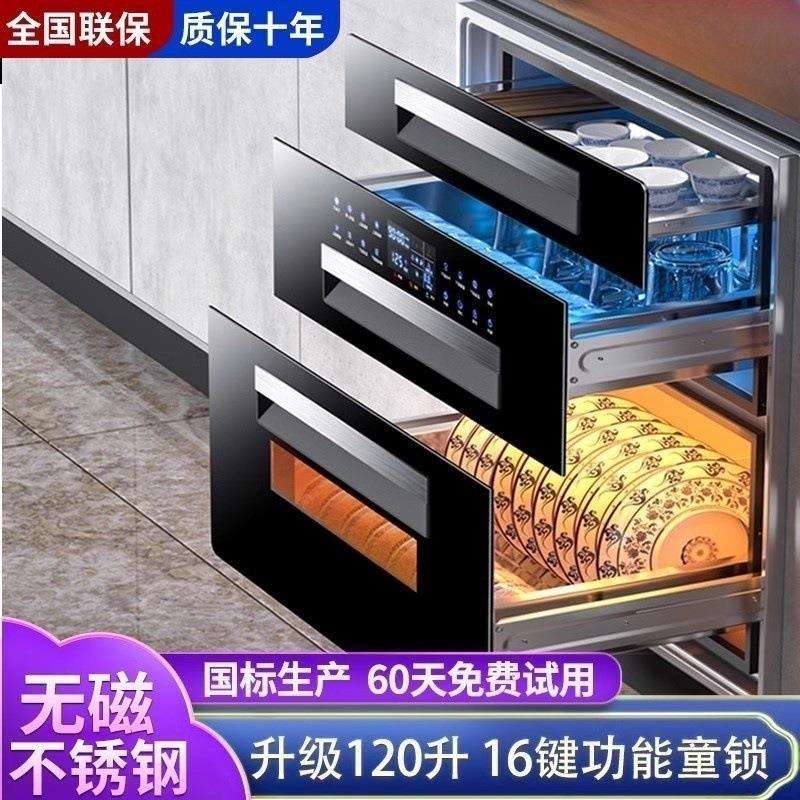 消毒柜家用嵌入式小型厨房消毒碗柜架家庭128l高温消毒碗架