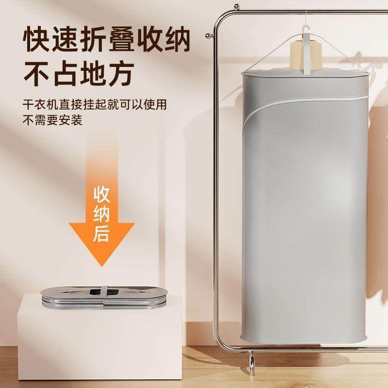 烘干机家用烘衣服宿舍免安装干衣机小型自动速干可折叠旅行便携式