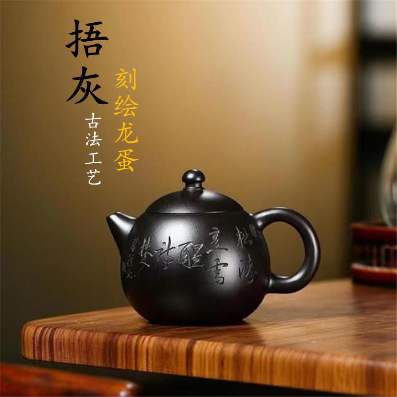 宜兴紫砂壶名家原矿古法捂灰工艺纯手工刻绘龙蛋高端茶壶零售
