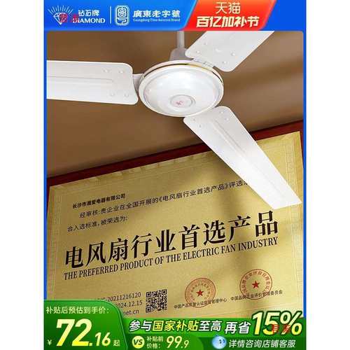 吊扇电风扇宿舍新款钻石牌铁叶大风力JR6寸5吊式工业客厅家用2025